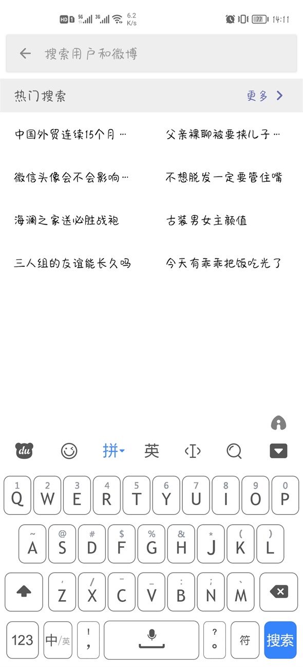 share微博客户端官方版 3.9.6最新版 v3.9.6