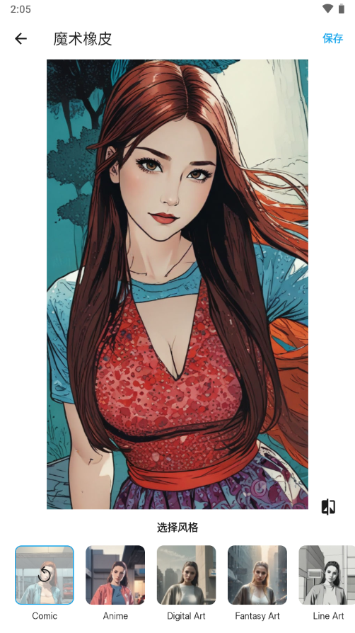 魔术橡皮擦app最新版 v2.25.2