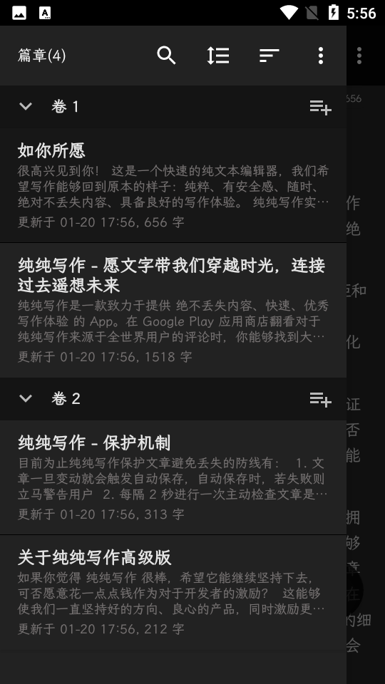 纯纯写作安卓免费版 v27.7.0