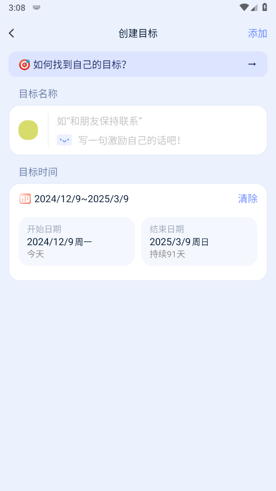 目标地图app v1.17.5