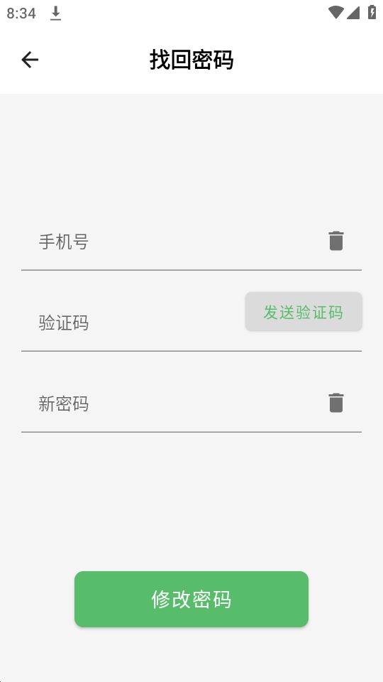 田长巡田软件 v4.1.16
