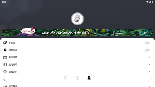 秃秃鼠最新版 3.3.31安卓版 v3.3.31