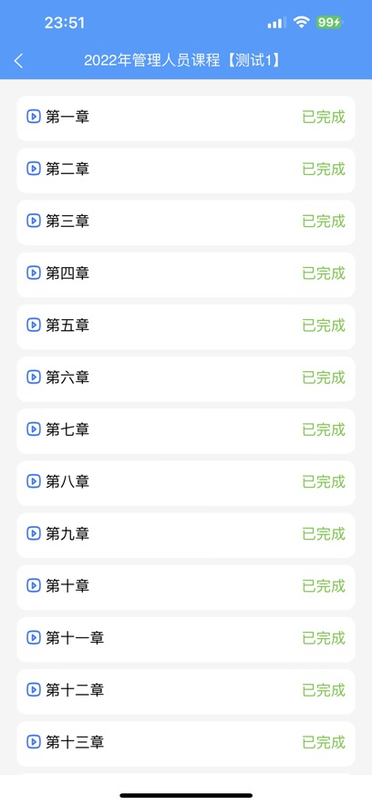 天驰安培安卓手机最新版 v1.5.08