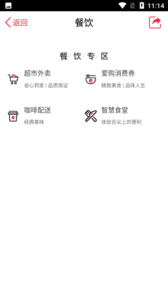工银e生活APP v7.2.4