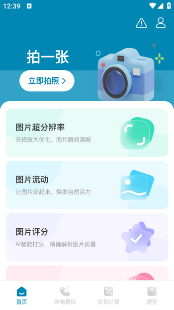 一修相机app最新版 v1.0.0