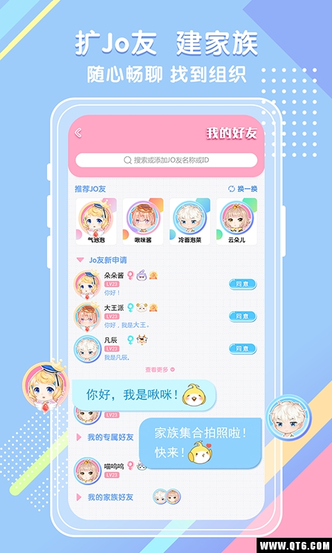 Jomi啾咪 1.0.0安卓版 v1.0.0