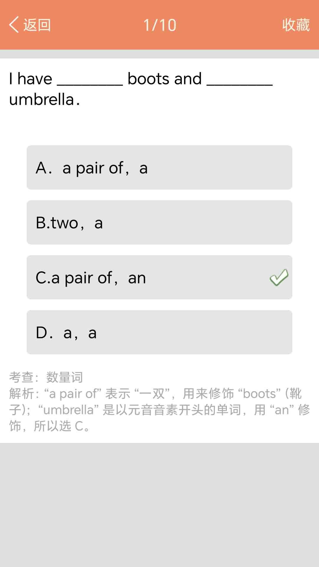 小学英语语法通app v1.0.4