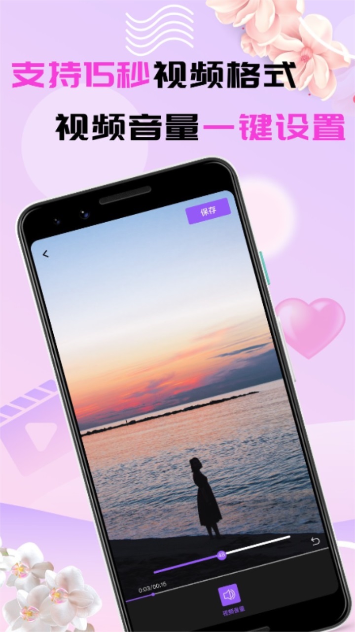 榴莲视频编辑软件 2.3.1安卓版 v2.3.1