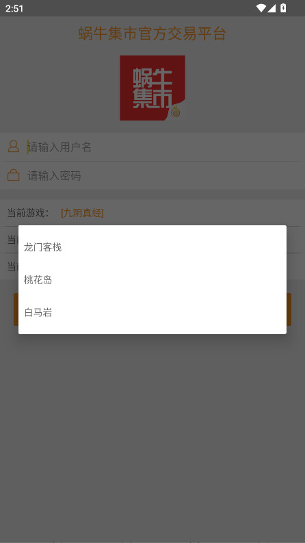 蜗牛集市手机版 1.0.8最新版 v1.0.8