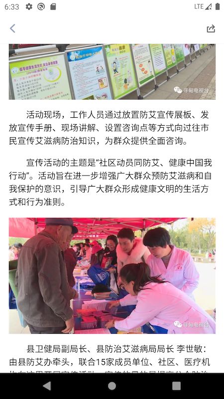 寻甸融媒客户端 1.3.4安卓版 v1.3.4