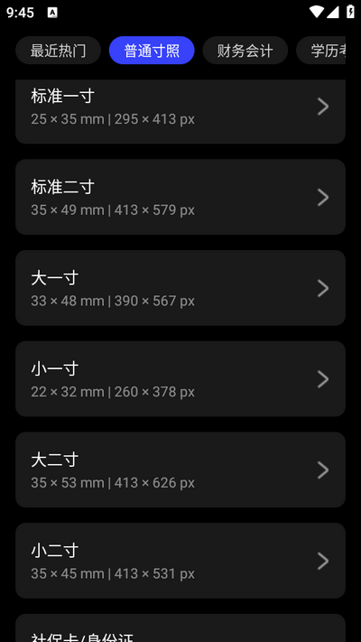 光影证件照app免费最新版 v1.0.2