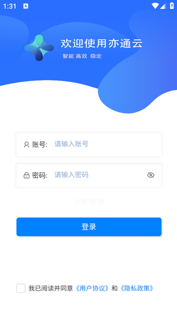 亦通云官方最新版 v1.9.1