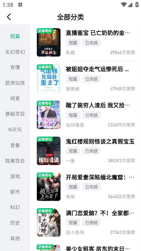 阅坊小说软件 2.9.0最新版本 v2.9.0