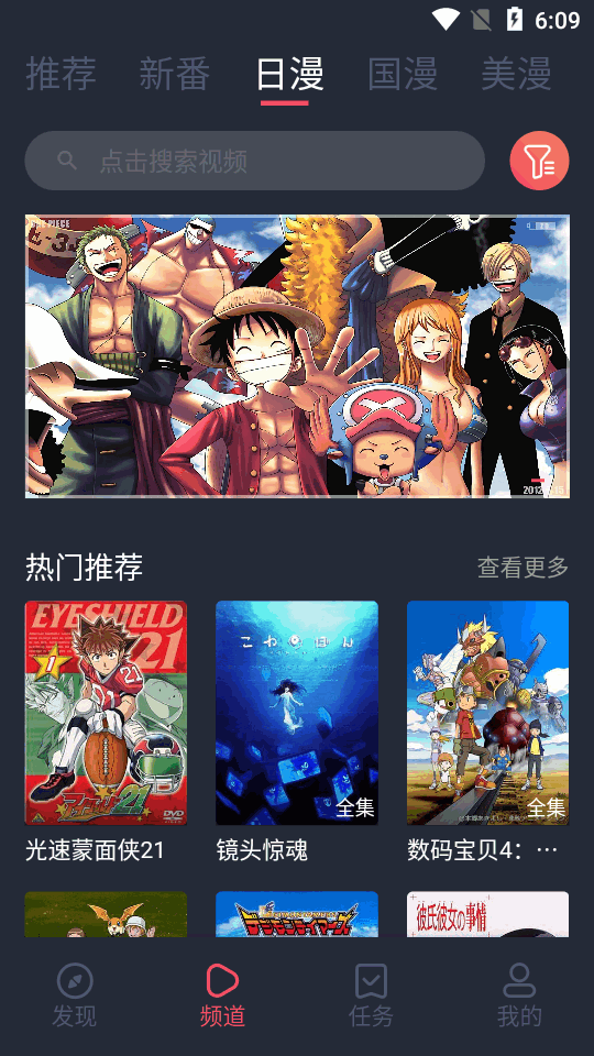 当鸟动漫app官方版最新版 v1.5.6.2