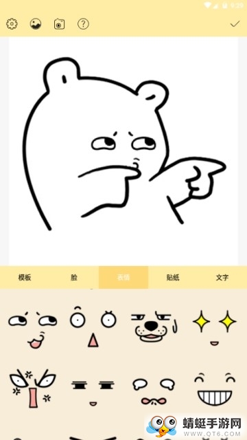 表情包神器app 1.3.5最新版 v1.3.5