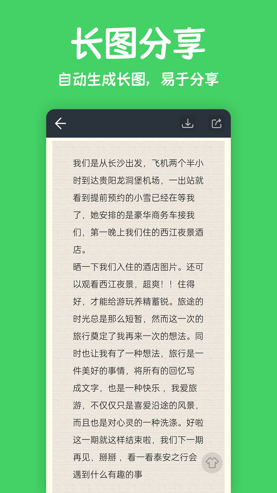 记事本笔记app v2.7.4