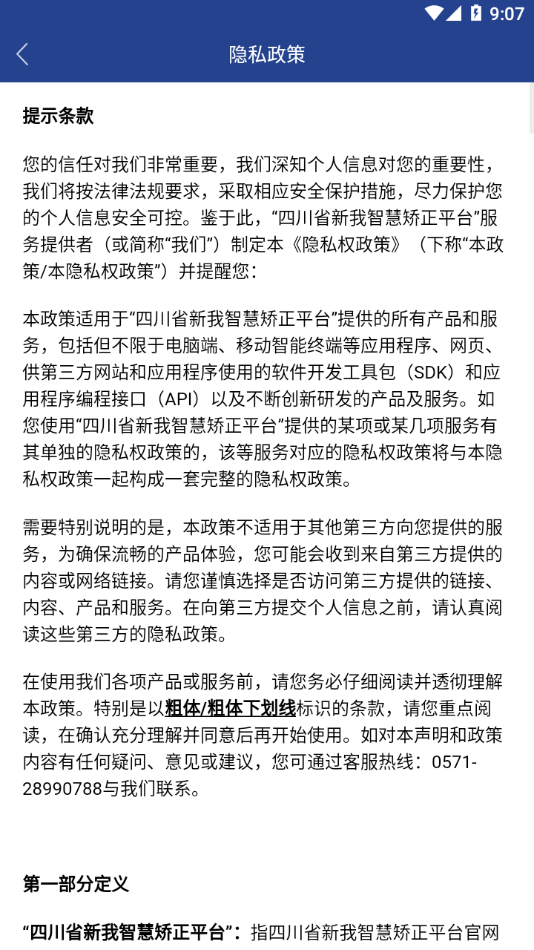 新我app官方下载 v1.6.8