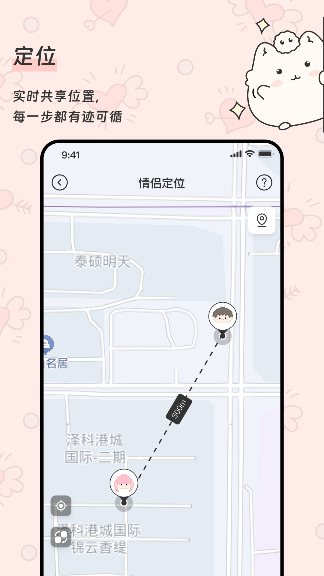 Pado软件 v1.2.4