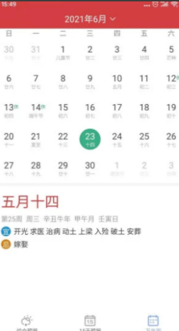 暮光天气app v1.0.0