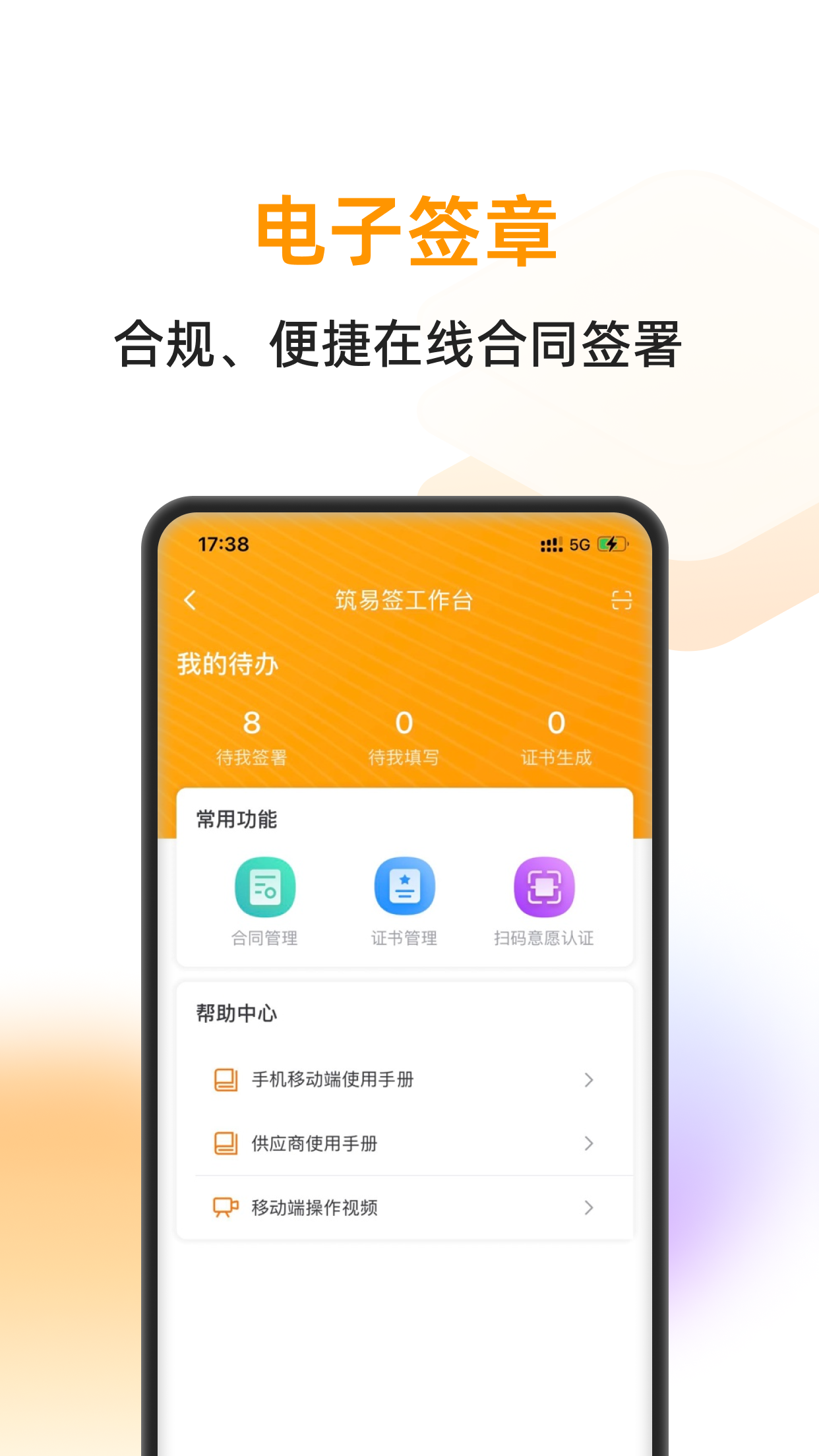 云筑蜜蜂app v1.9.1