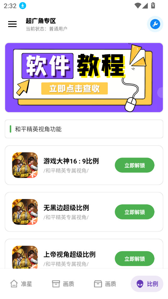 雨泽工具箱app手机版官方版 3.2官方正版 v3.2