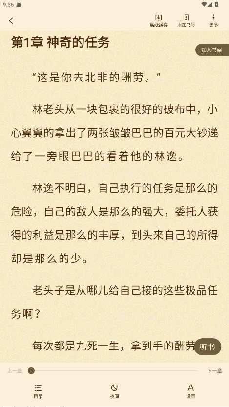 喵爪小说去广告 40.7.2.4安卓版 v40.7.2.4