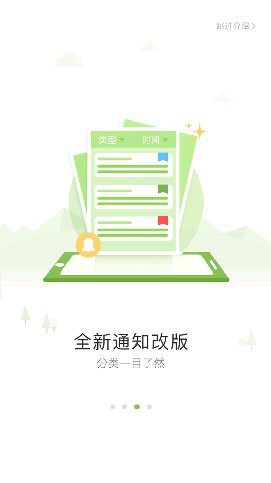 广东和教育app下载 v3.7.1