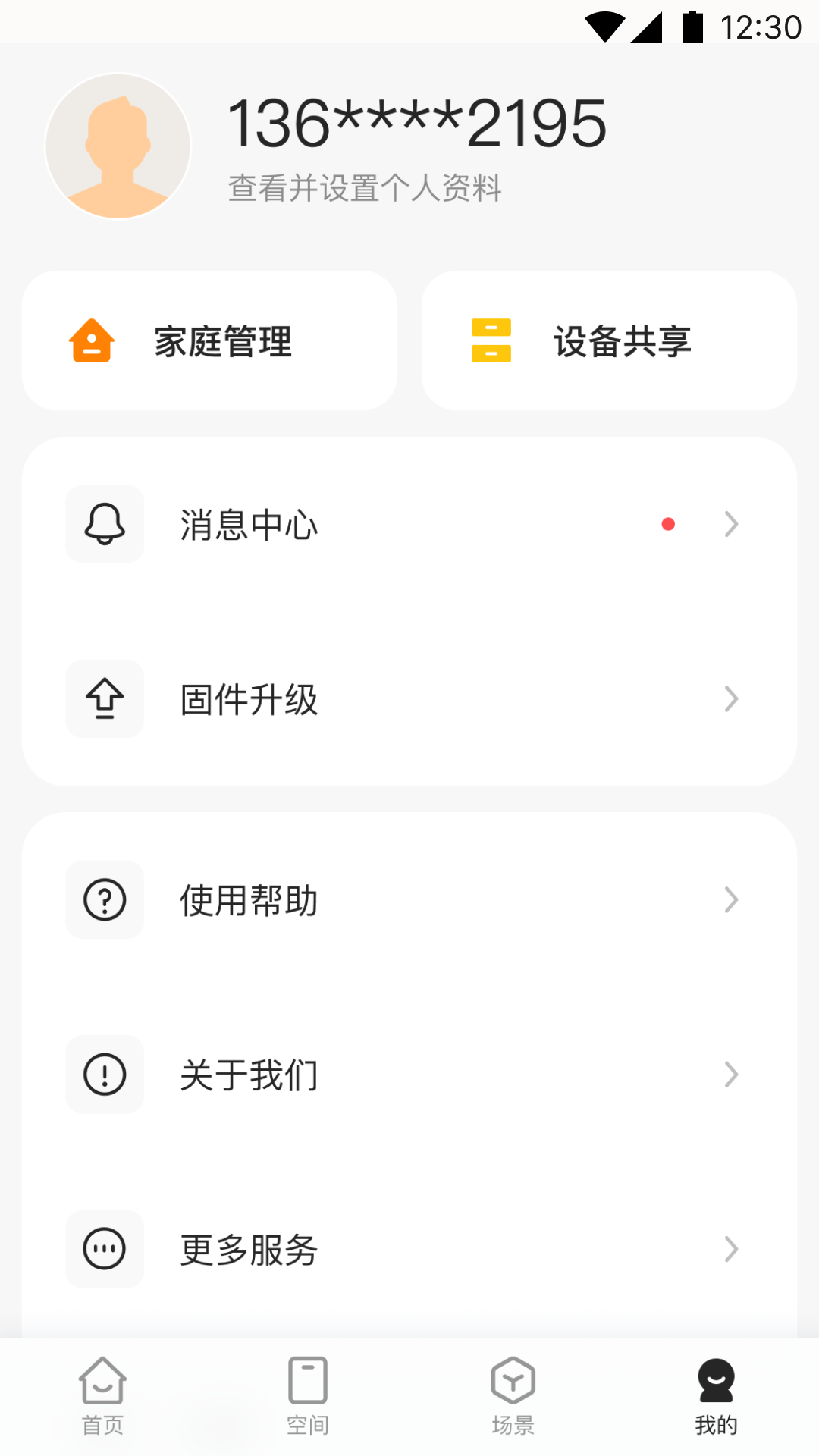 海烈鸟app v1.0.16