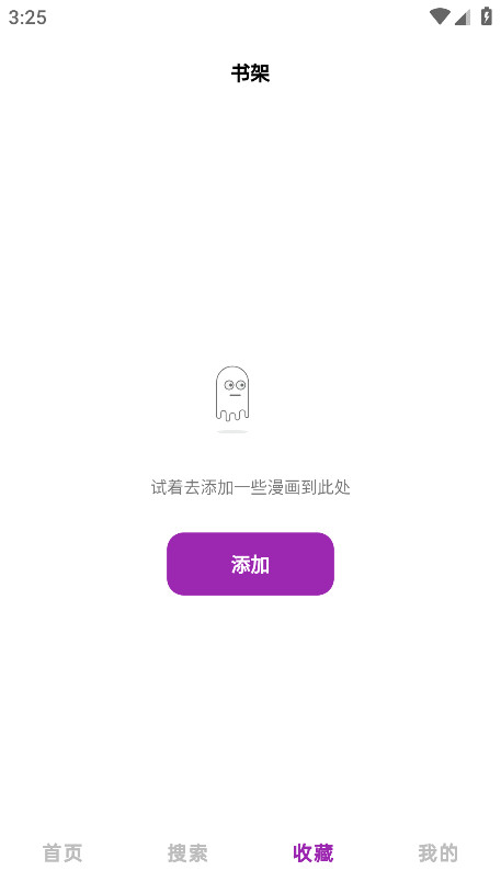 HoleFly漫画版最新版 9.0.1安卓版 v9.0.1