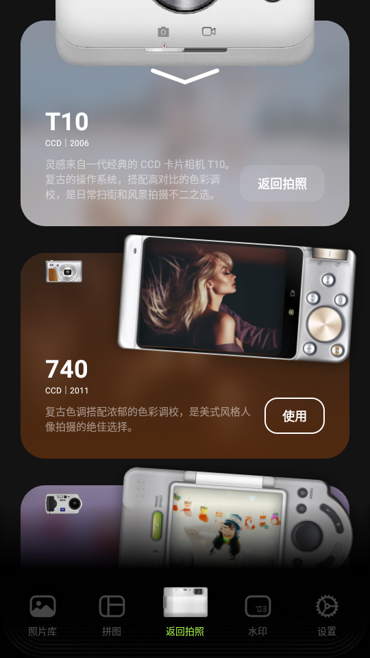 LoFi Cam复古CCD相机免费版 v2.11.0