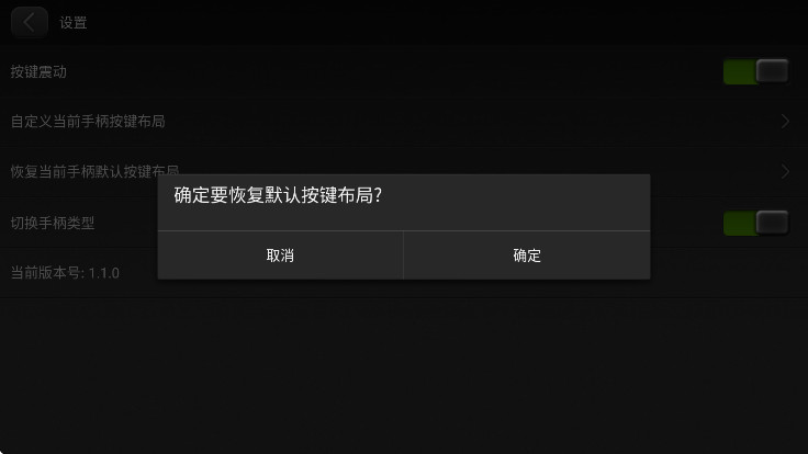 小鸡虚拟手柄2026最新版本 1.1.0安卓版 v1.1.0