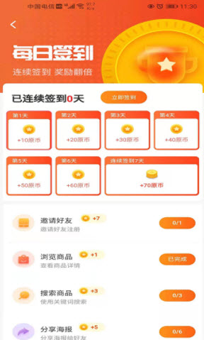 原产地直卖网app v0.0.25