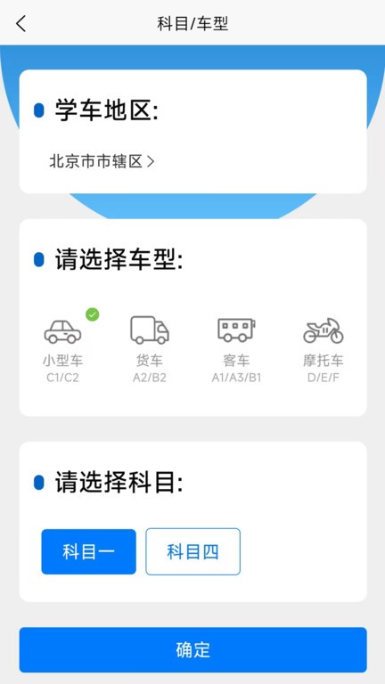 驾考把把过app v1.8.4