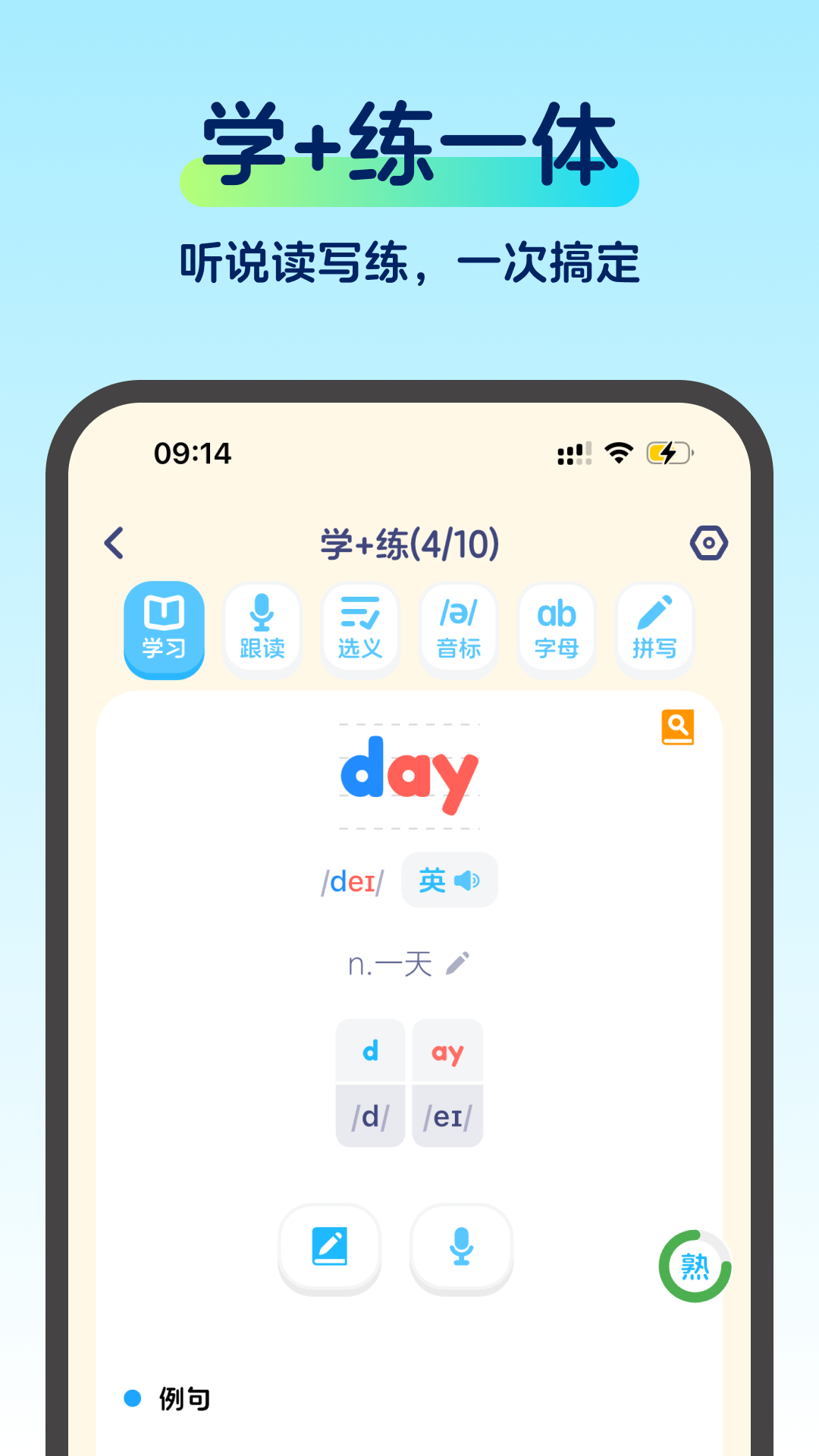 啄词鸟app v1.5