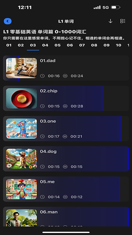 深度英语最新版 v1.4.2