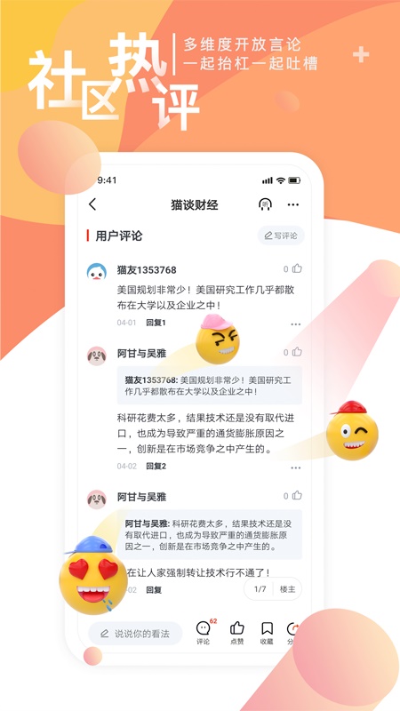 凯迪网社区app 6.60.2手机版 v6.60.2