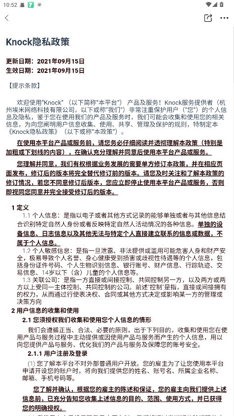 拼多多Knock员工版 2.70.0官方版 v2.70.0