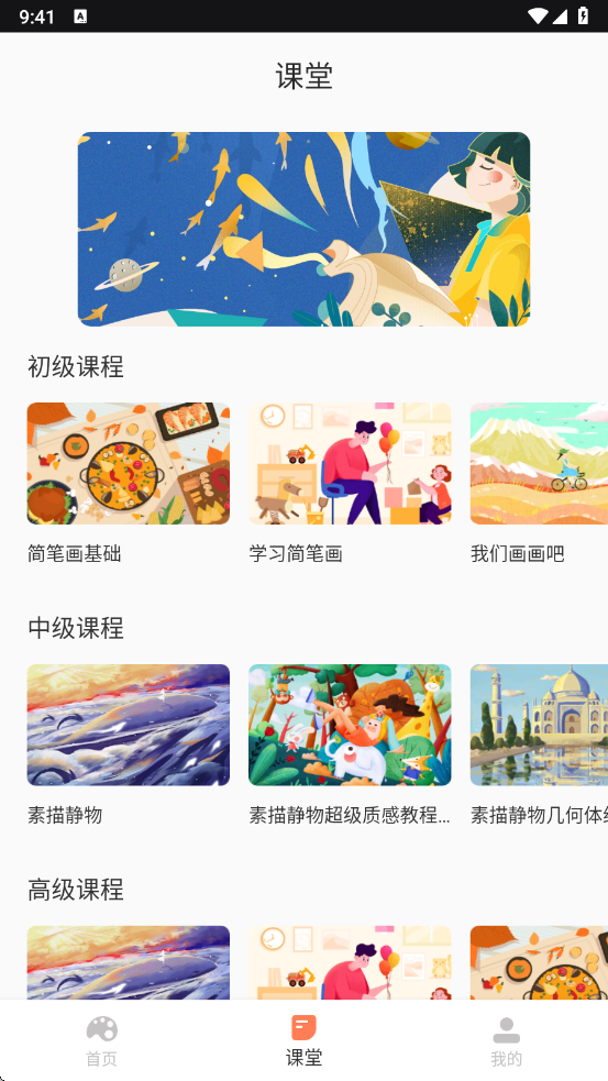画画酱下载 v1.0.0