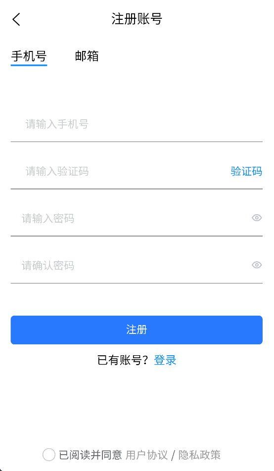 高石云享app智能锁下载官方 v1.1.1