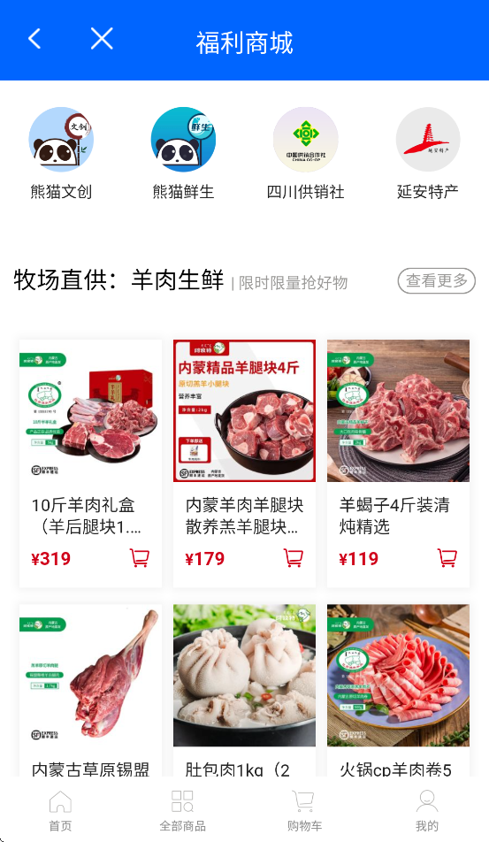 青岛新区公交查询app v3.2.9