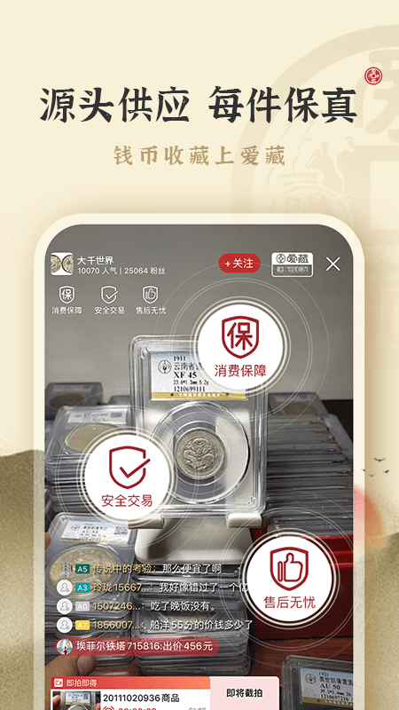 爱藏网官方下载安装 v5.9.1.3