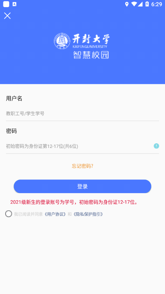 i开大app v2.2.0