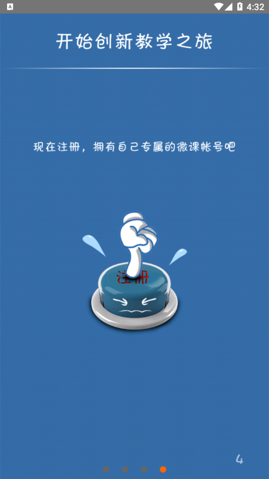 闻道微课app官方下载 v3.3.38