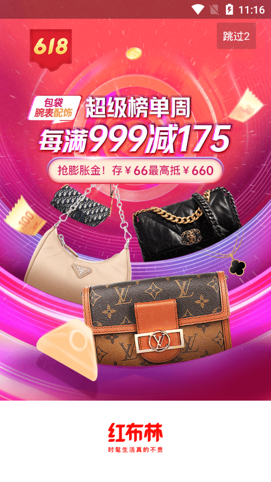 红布林app官方 v5.7.7