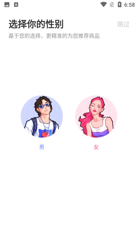 识货客户端 v8.61.0