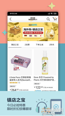 亚马逊购物app v30.25.0.600