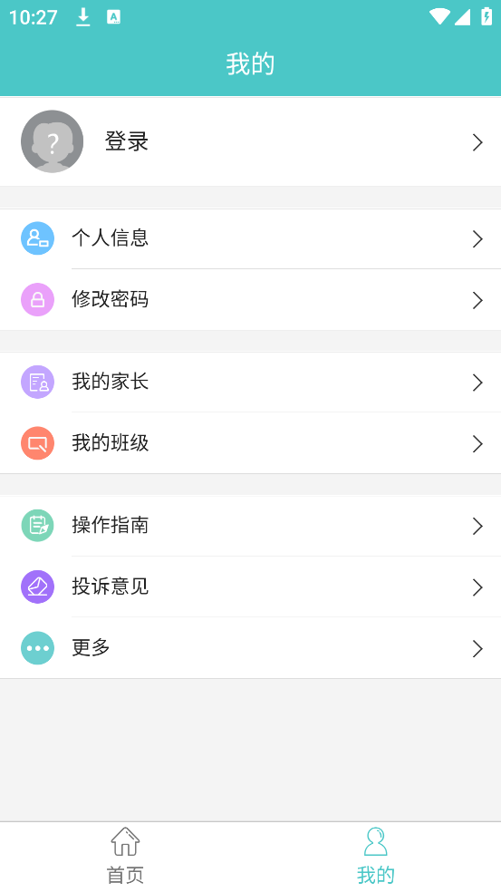 12xue学生端手机版 v8.5.0