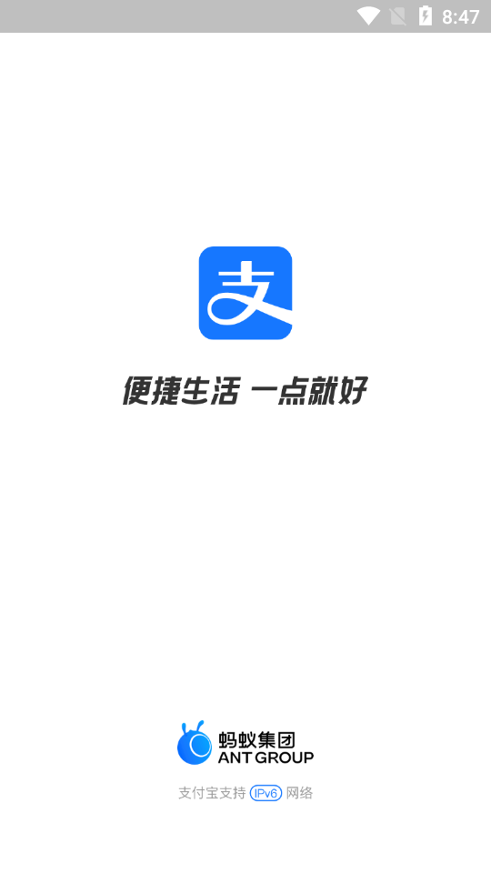 支付宝谷歌版 v