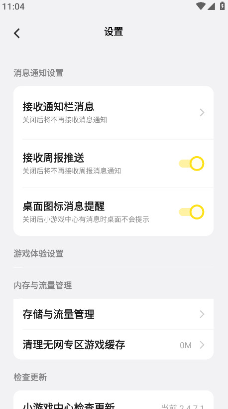 vivo小游戏app官方版 2.4.7.1安卓版 v2.4.7.1