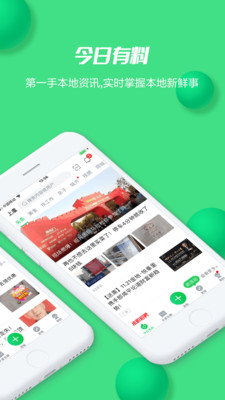 畅说108 4.29.19安卓版 v4.29.19